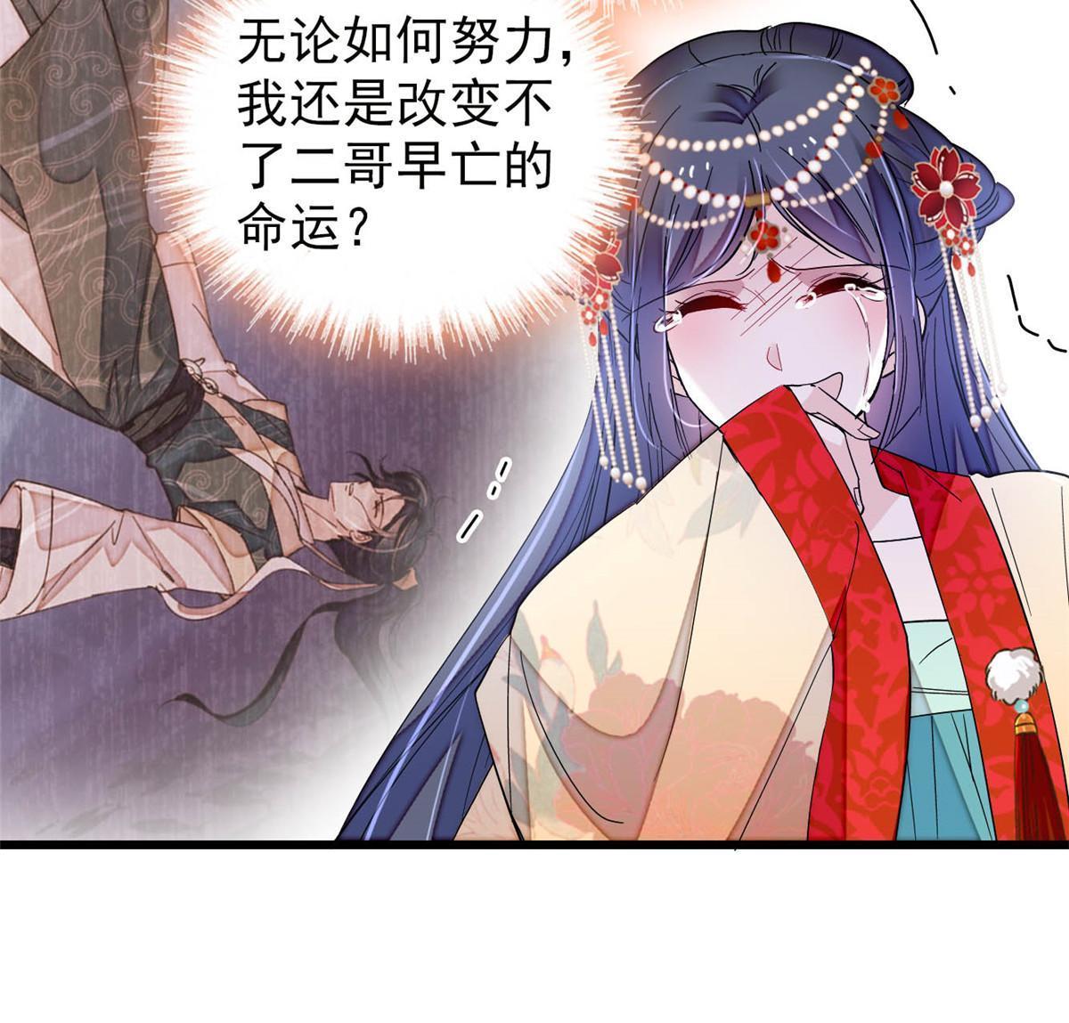 第264话 二哥死了？！41