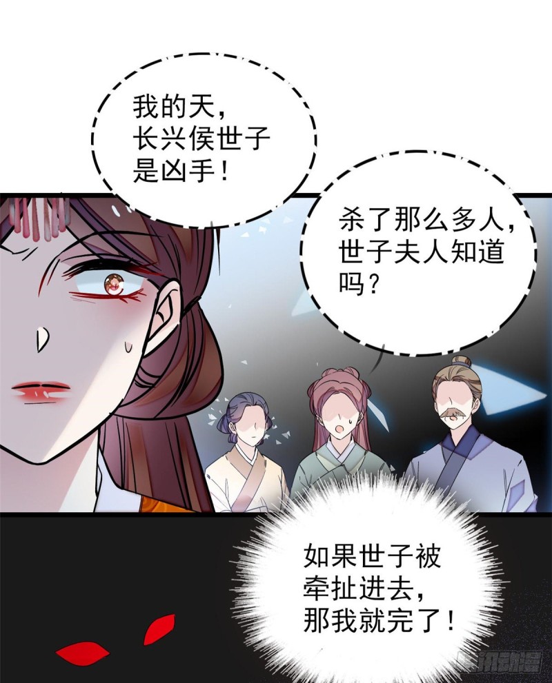 第75话 女鬼在你背后20