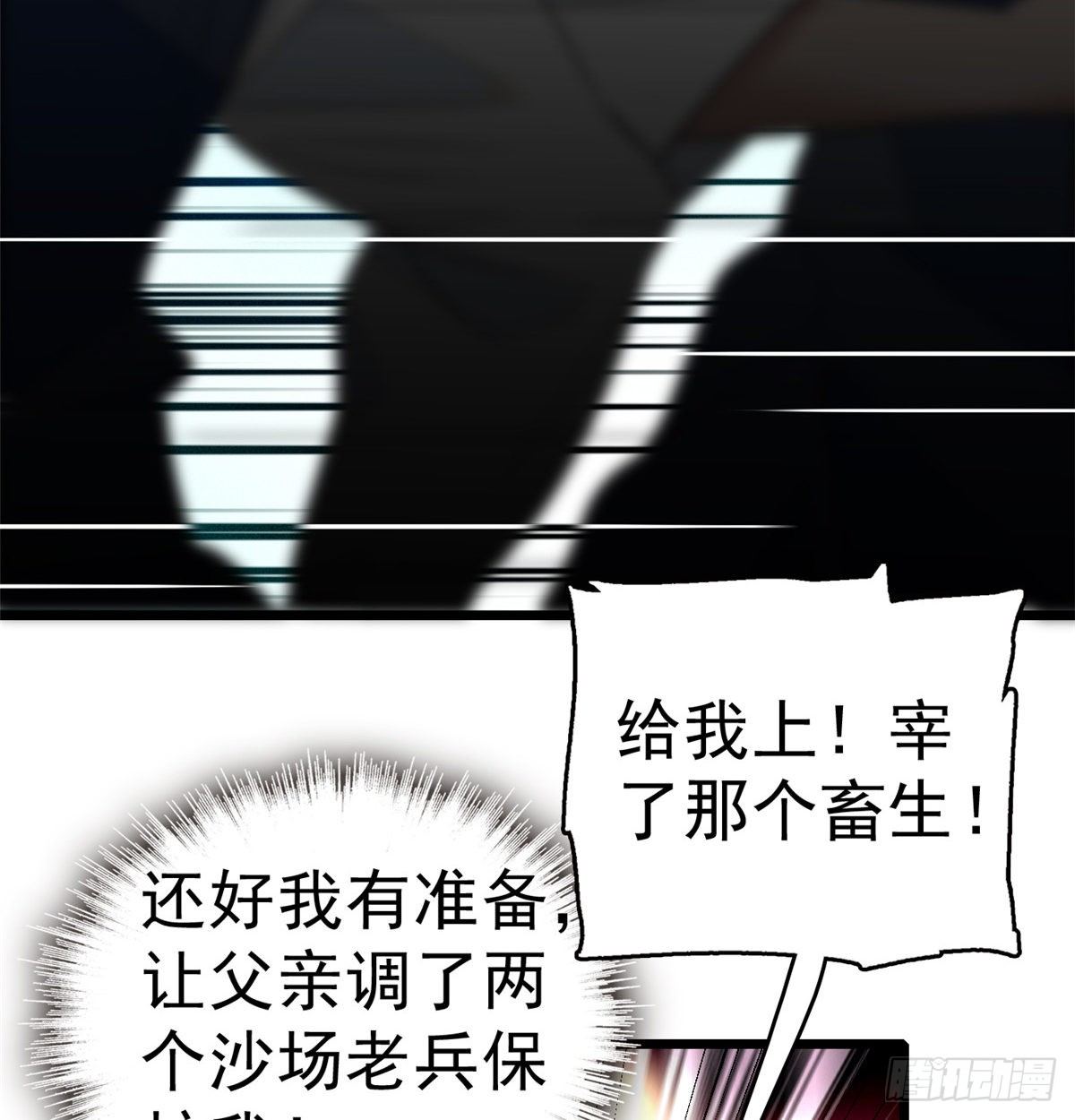 第35话 连条狗都打不过39