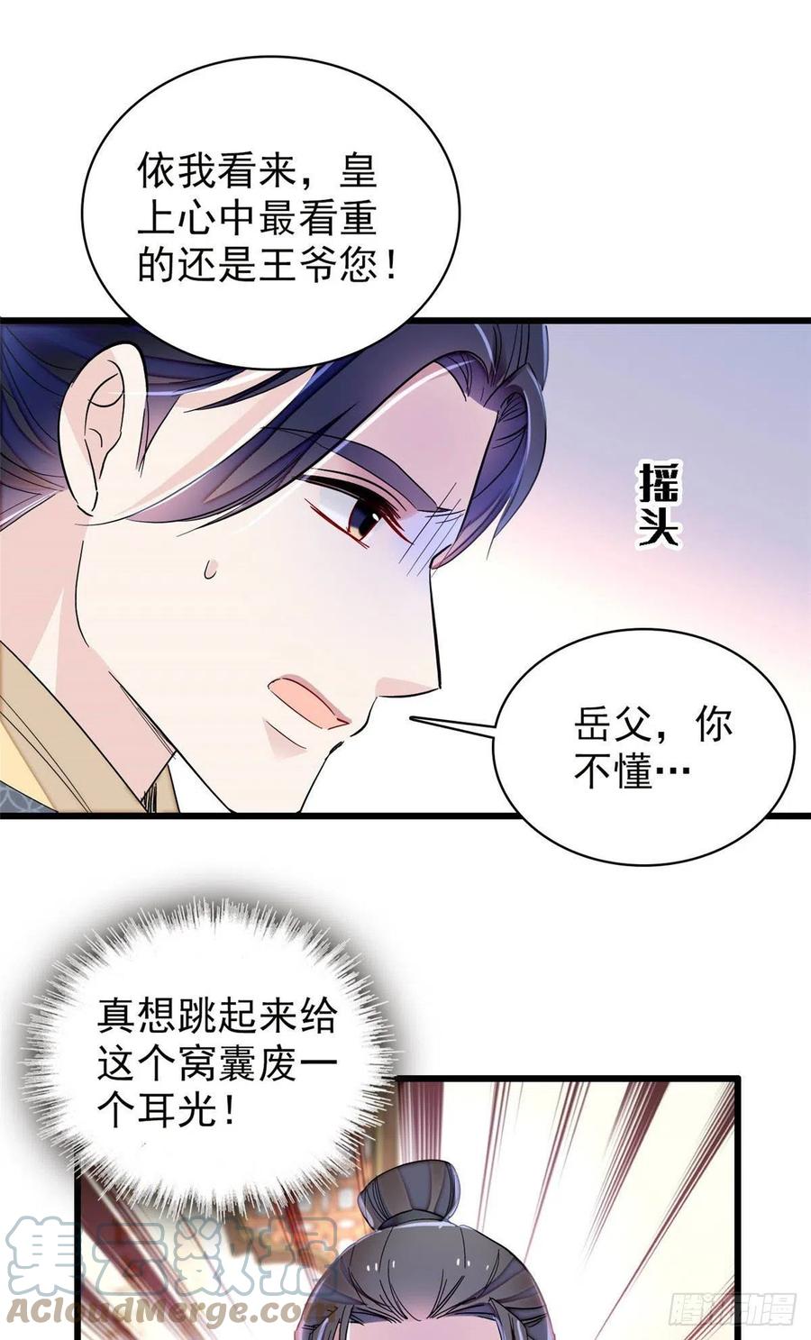 第211话 有身孕也是可以的34