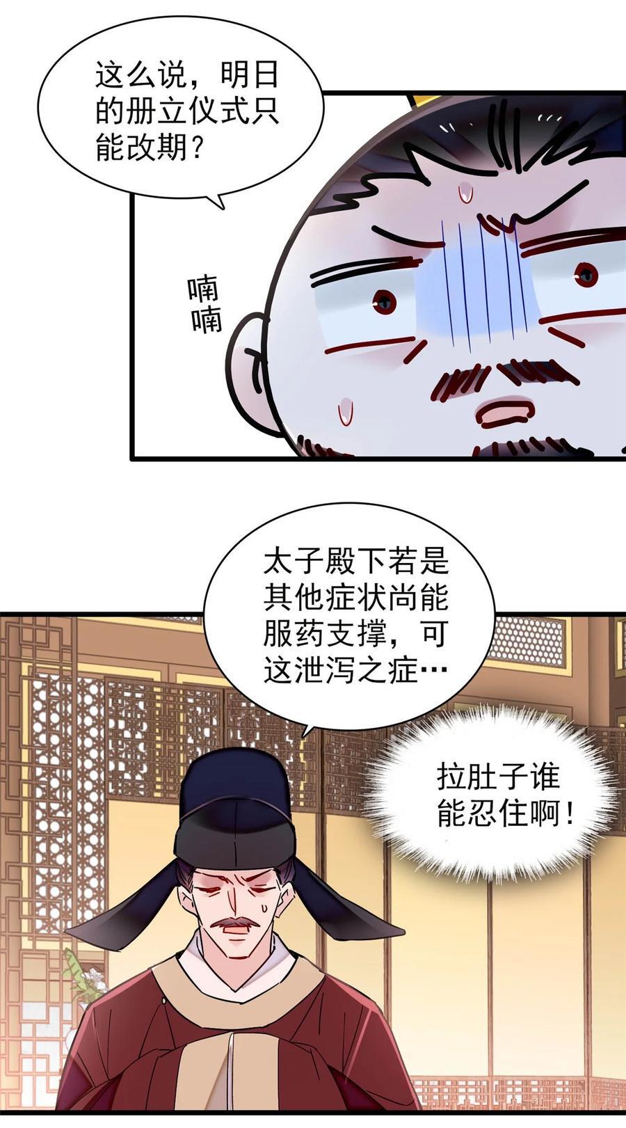 356 天狗吞日25