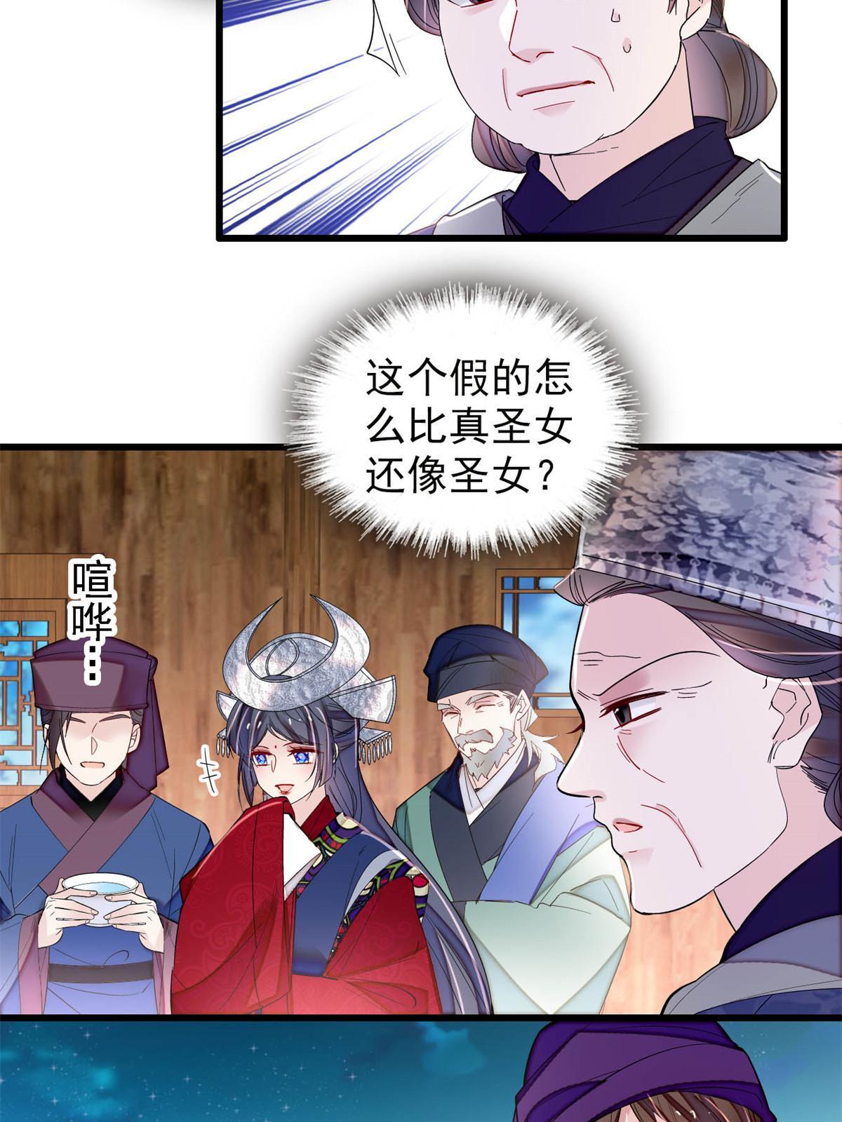 第290话 二哥，逃亡！16