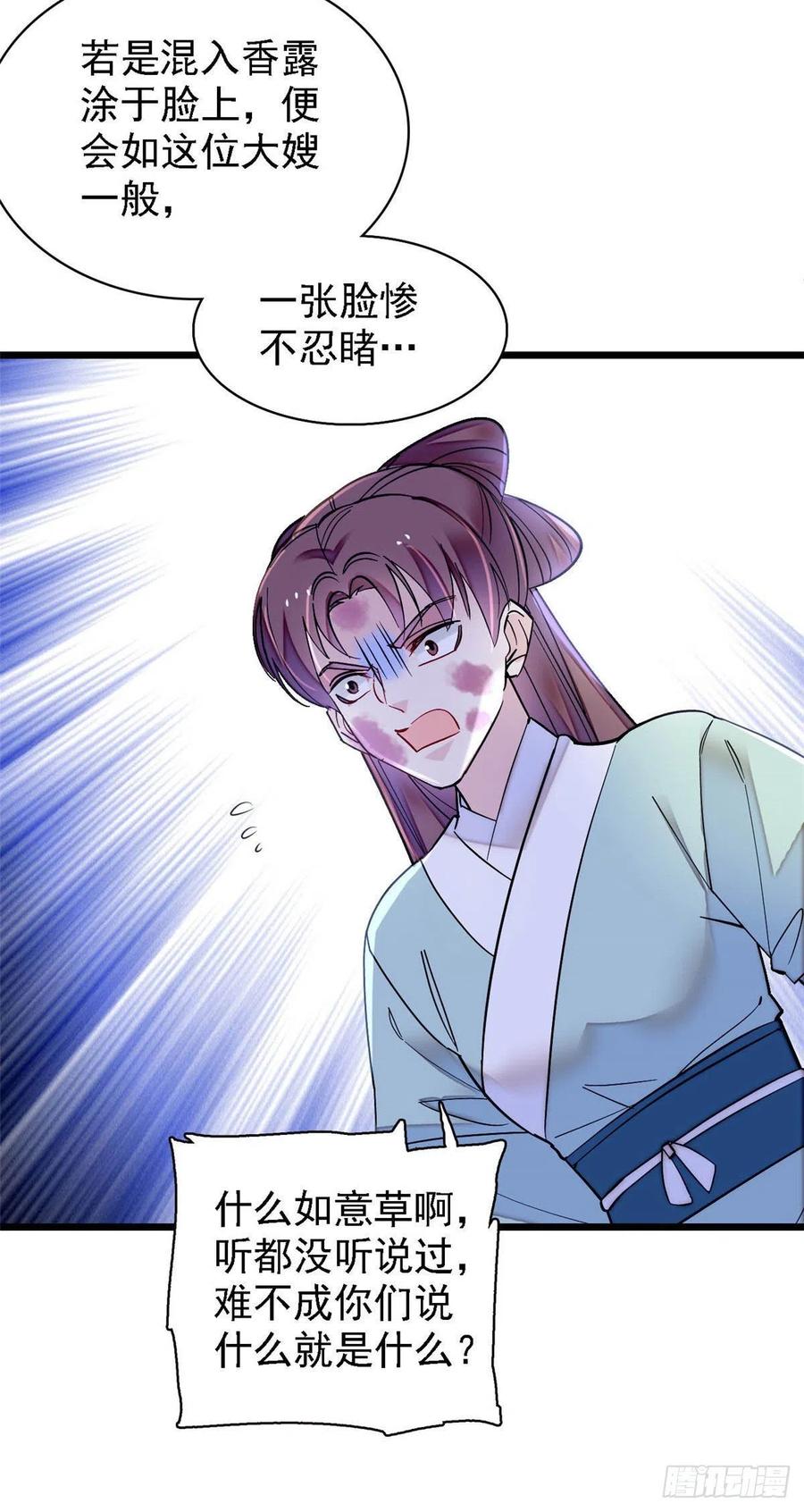 第147话 来砸场子？39