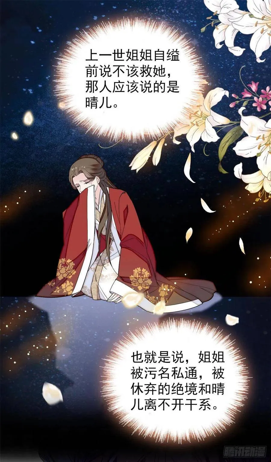第114话 朱子玉的相好是谁56