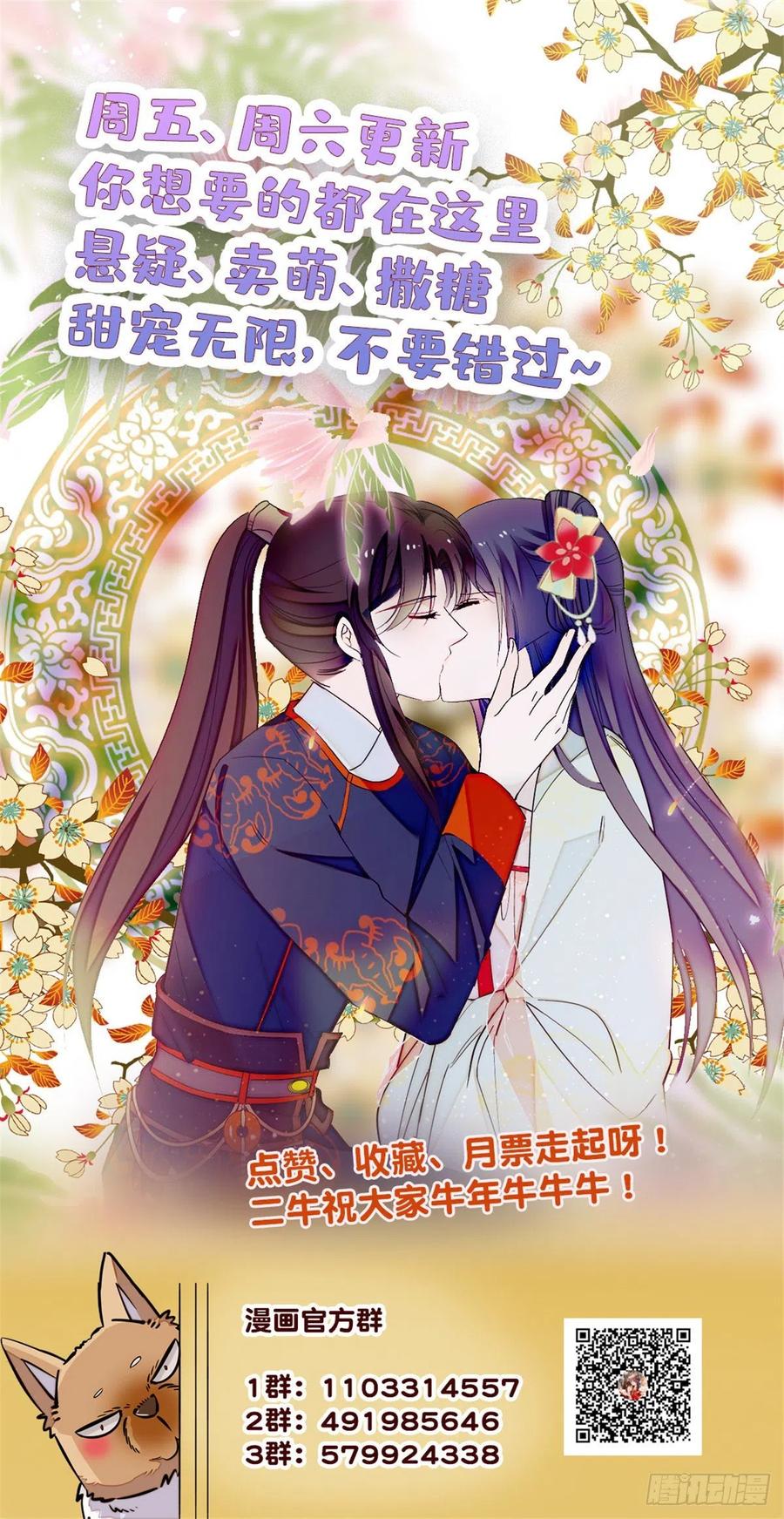 第149话 重逢季崇易46