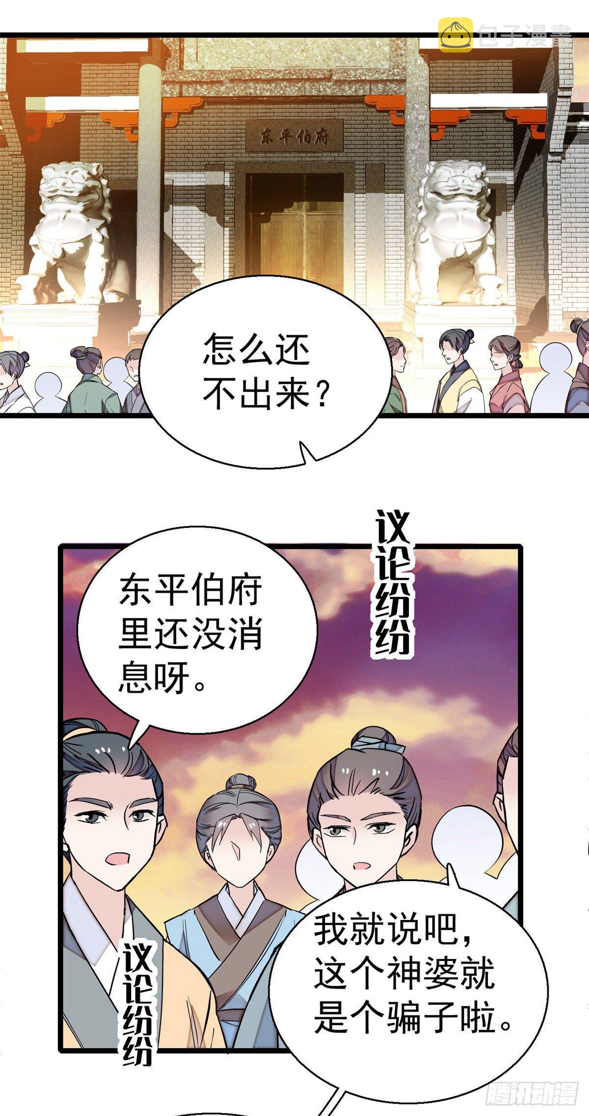 第39话 胜利者37