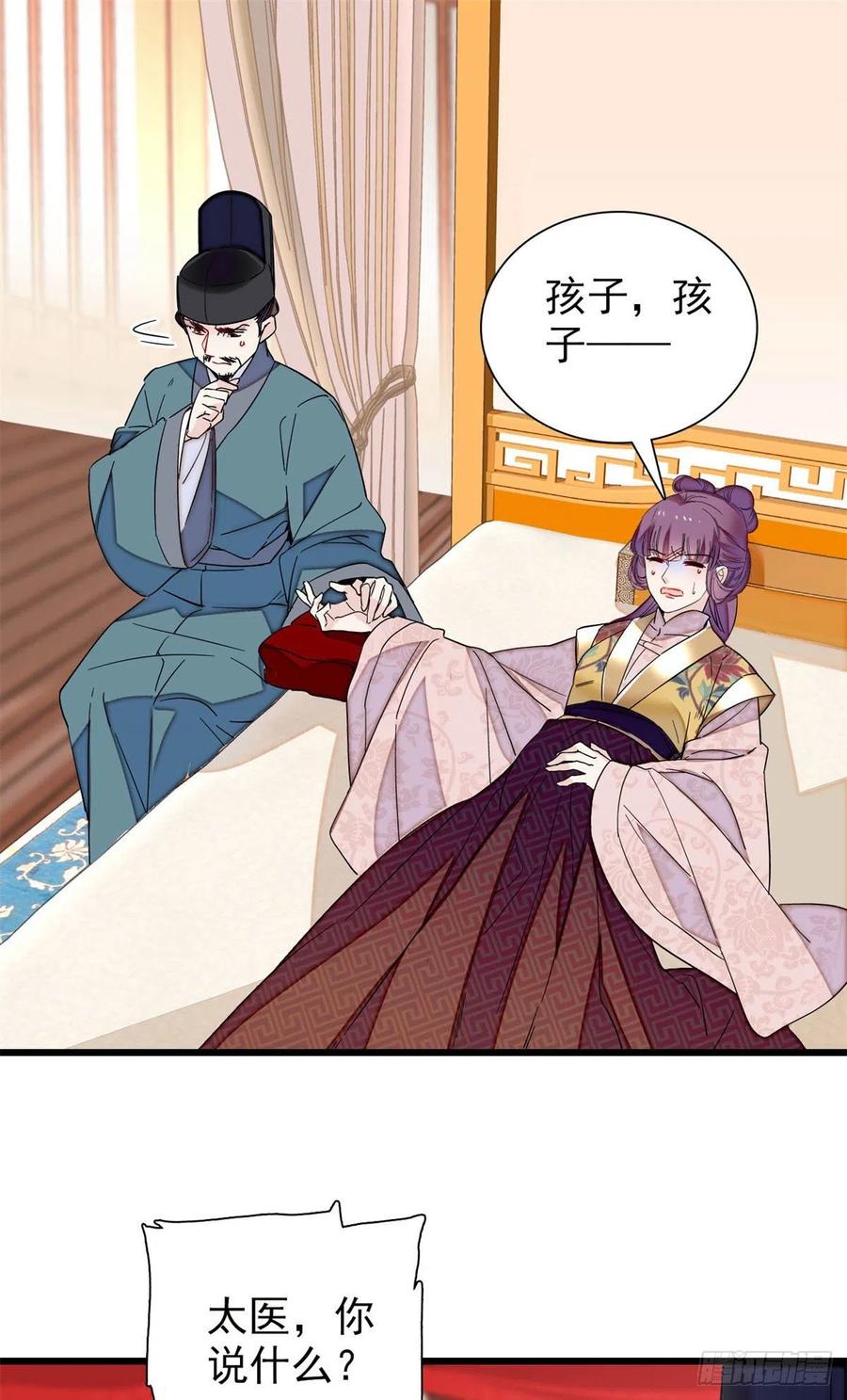 第205话 孩子还是没留住35