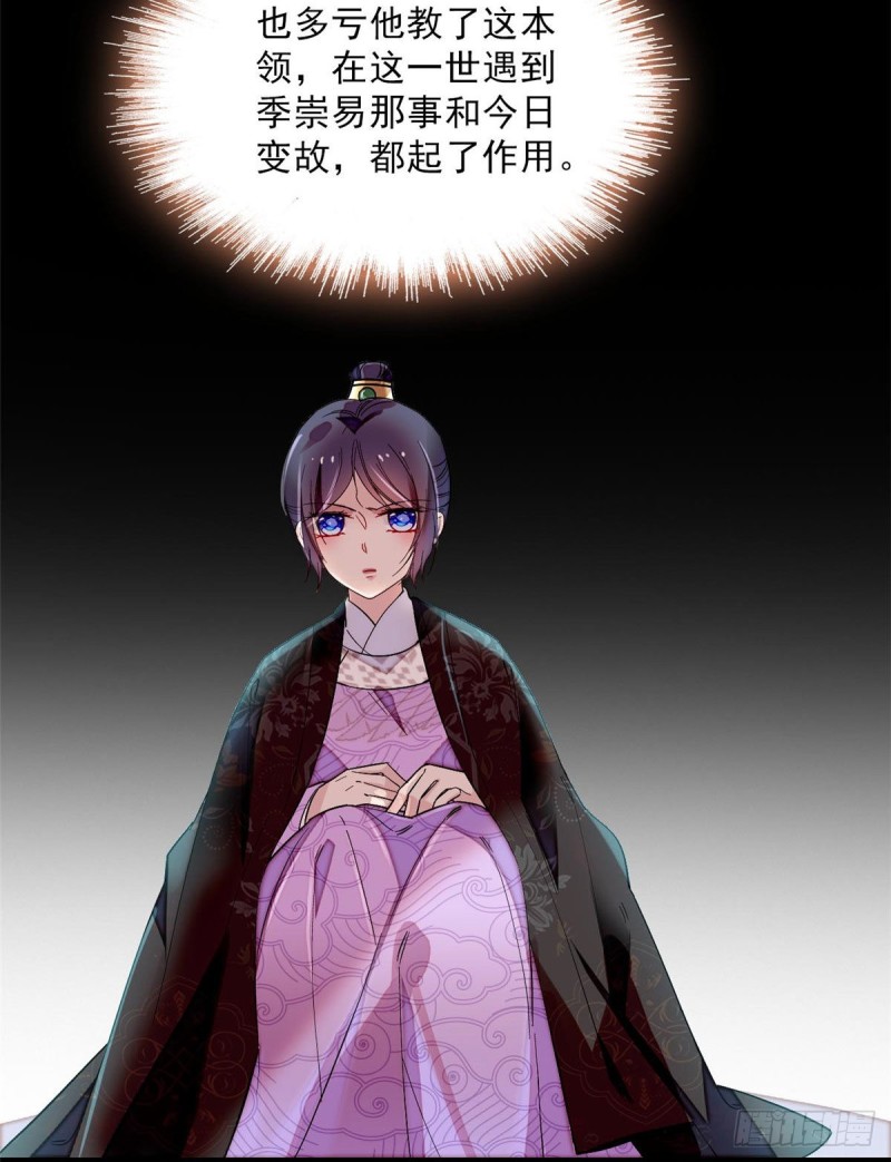 第93话 你的狠劲太对我胃口了11