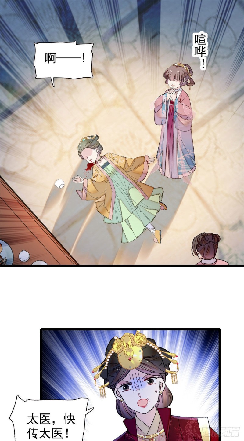 第144话 谁下的毒？1