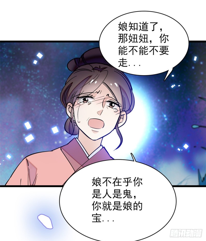 第54话 去把他切了49