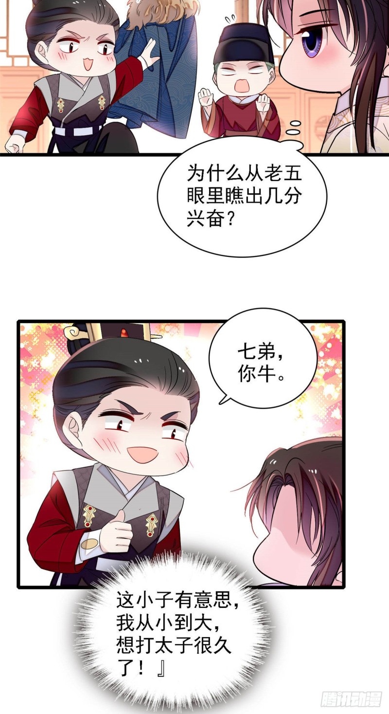 第174话我与阿似生一个就好！23