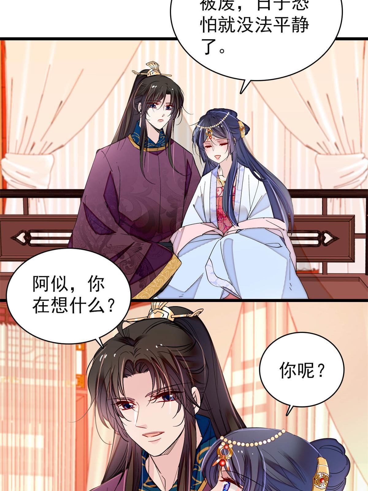 第251话 燕王妃的提点27