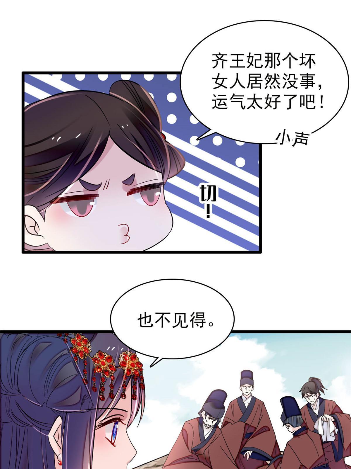第271话 反客为主30