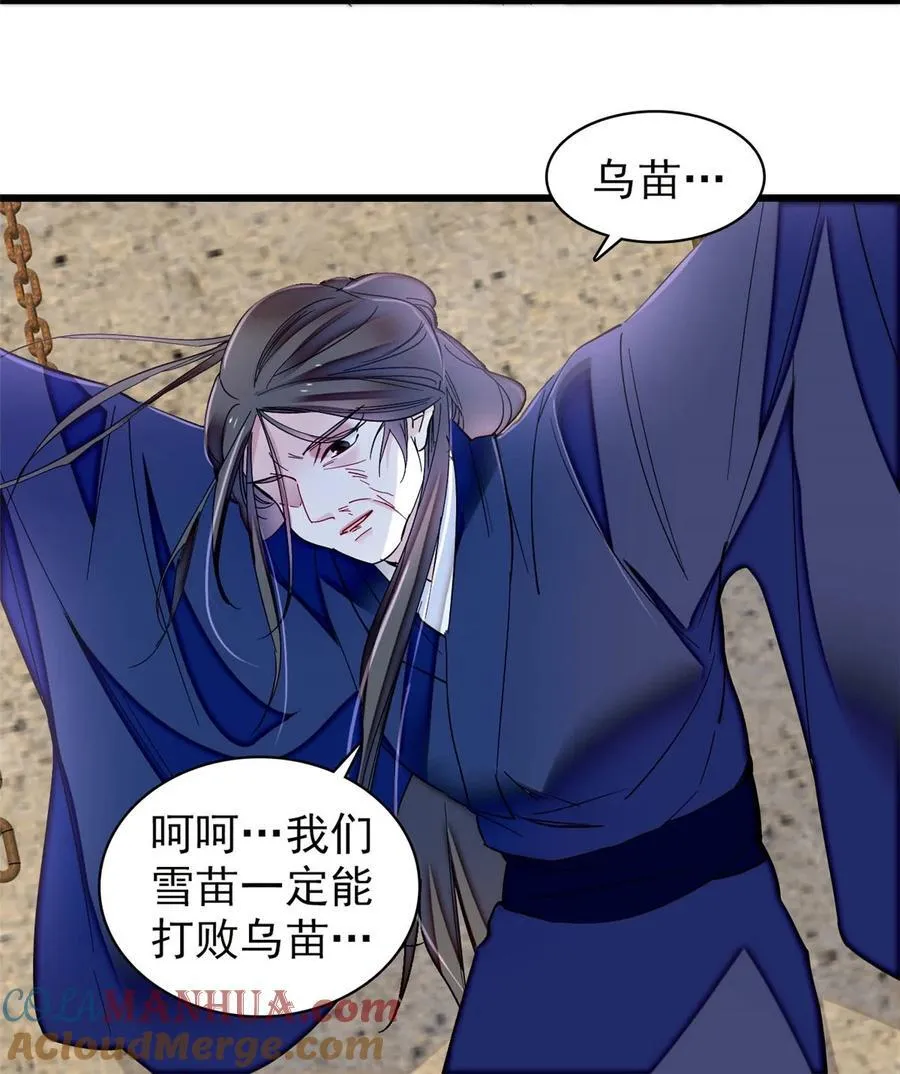 371 花长老的供述34