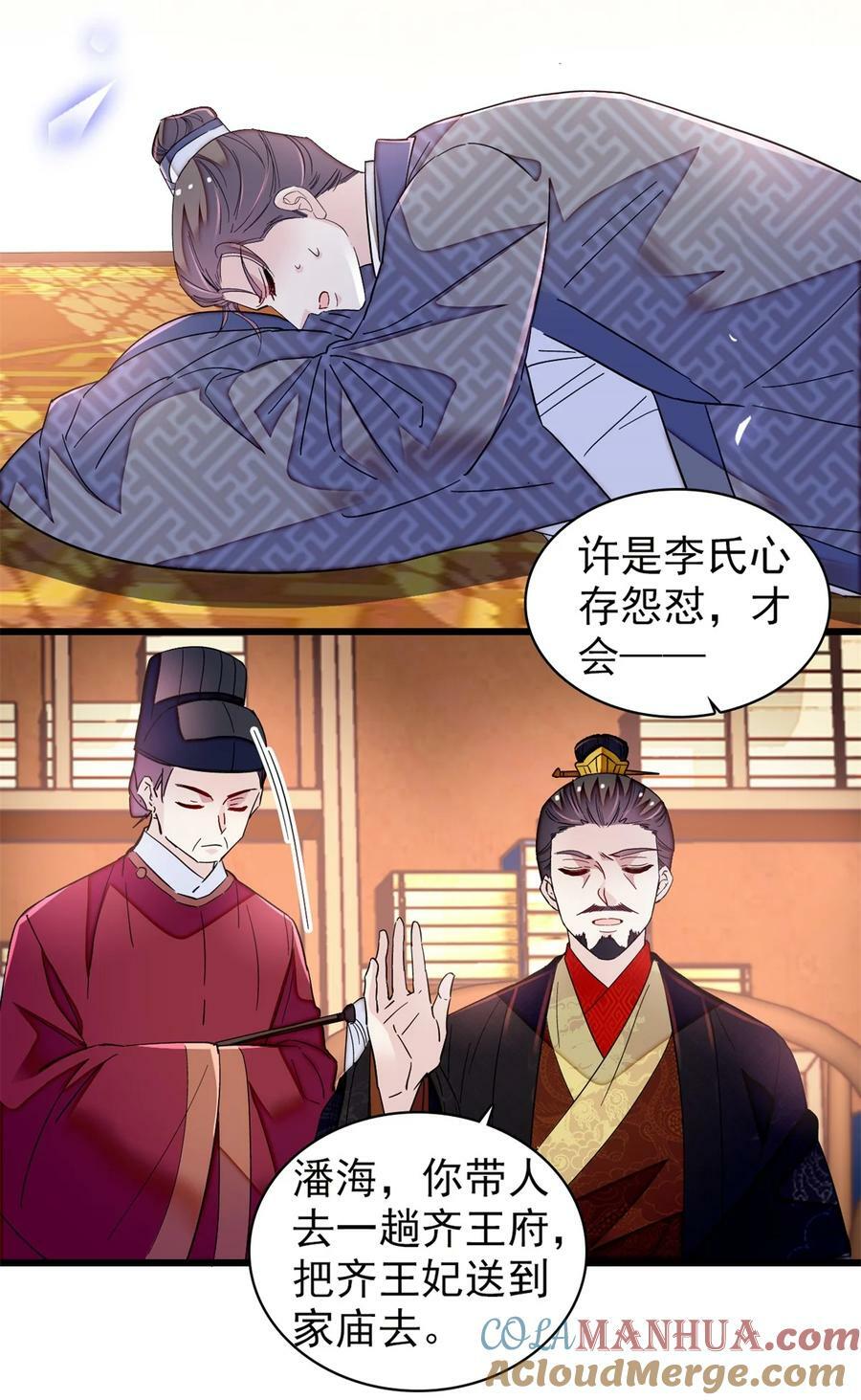 339 齐王的反击10