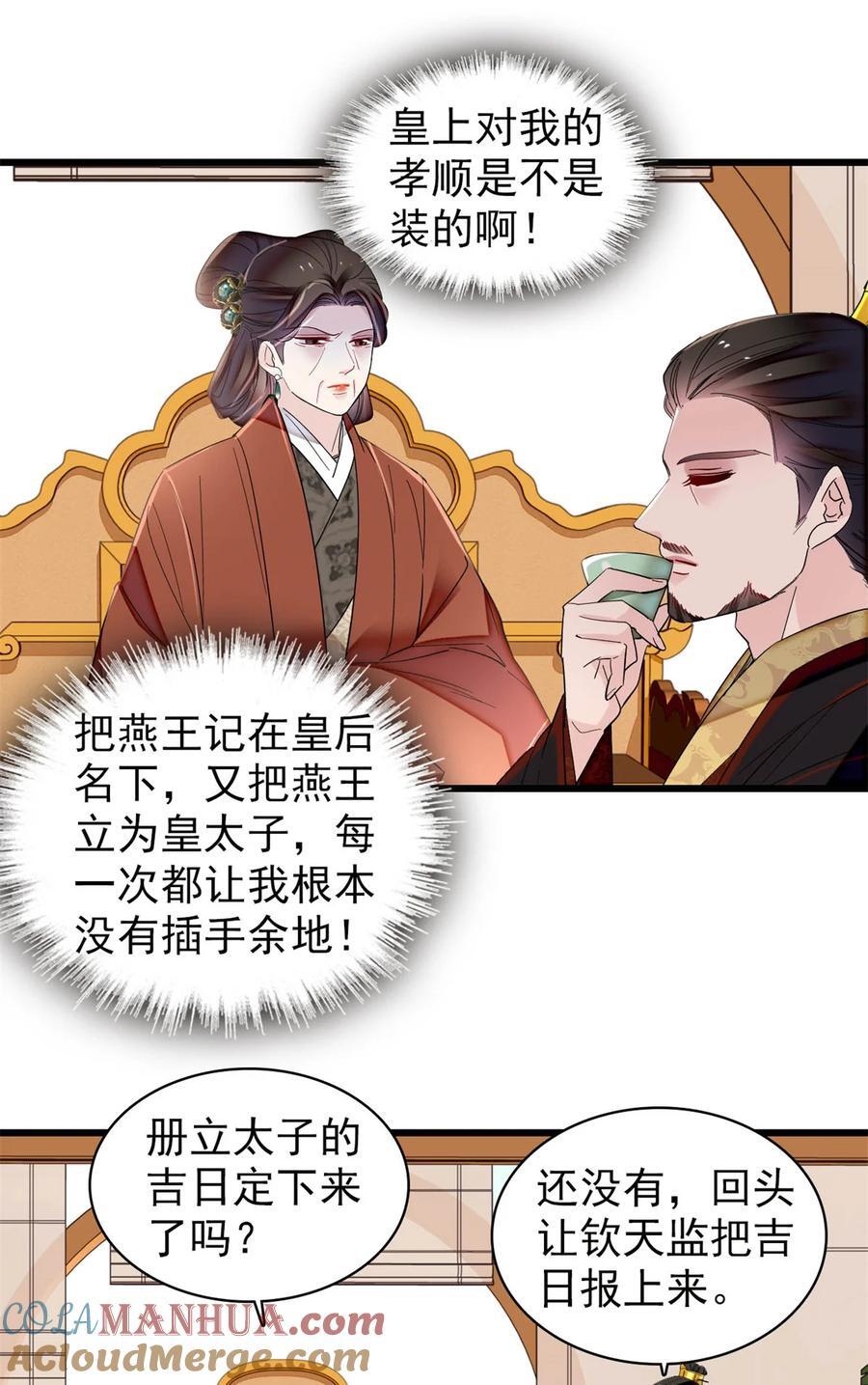 355 择定吉日20