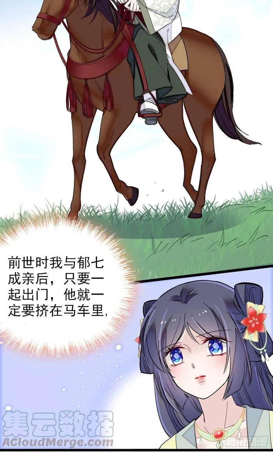 第101话 马车受惊24