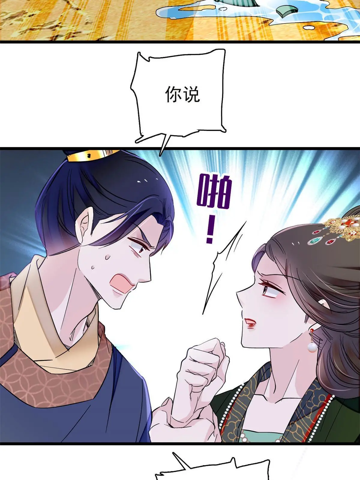 第248话 你是我唯一的心上人23