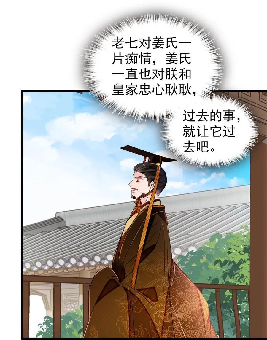 385 当然是你的太子妃19