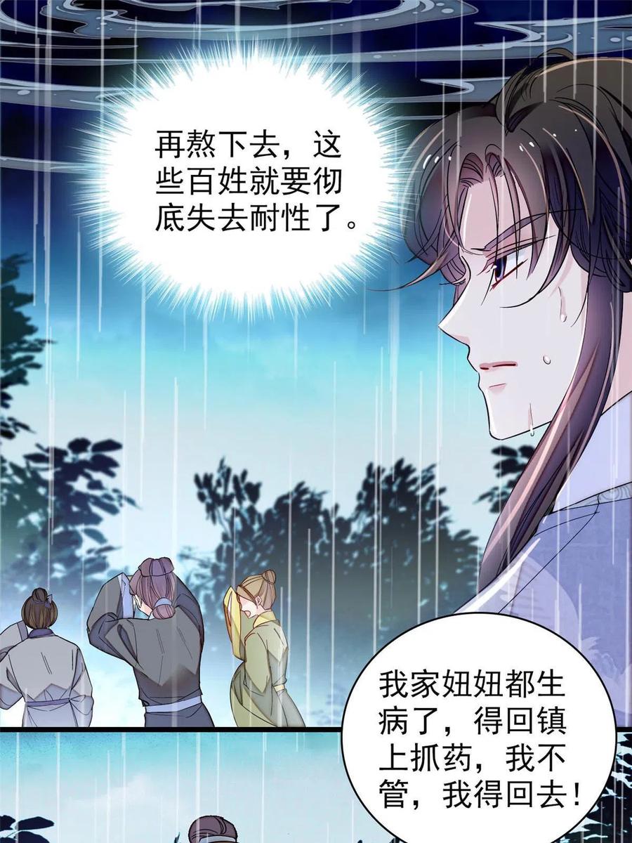 第226话 重生真的是恩赐吗？50