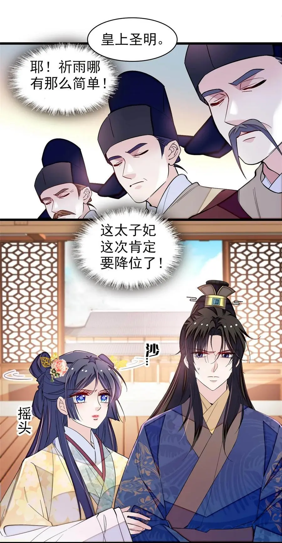368 大雩祀祈雨27