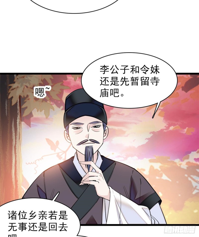 第62话 指认55