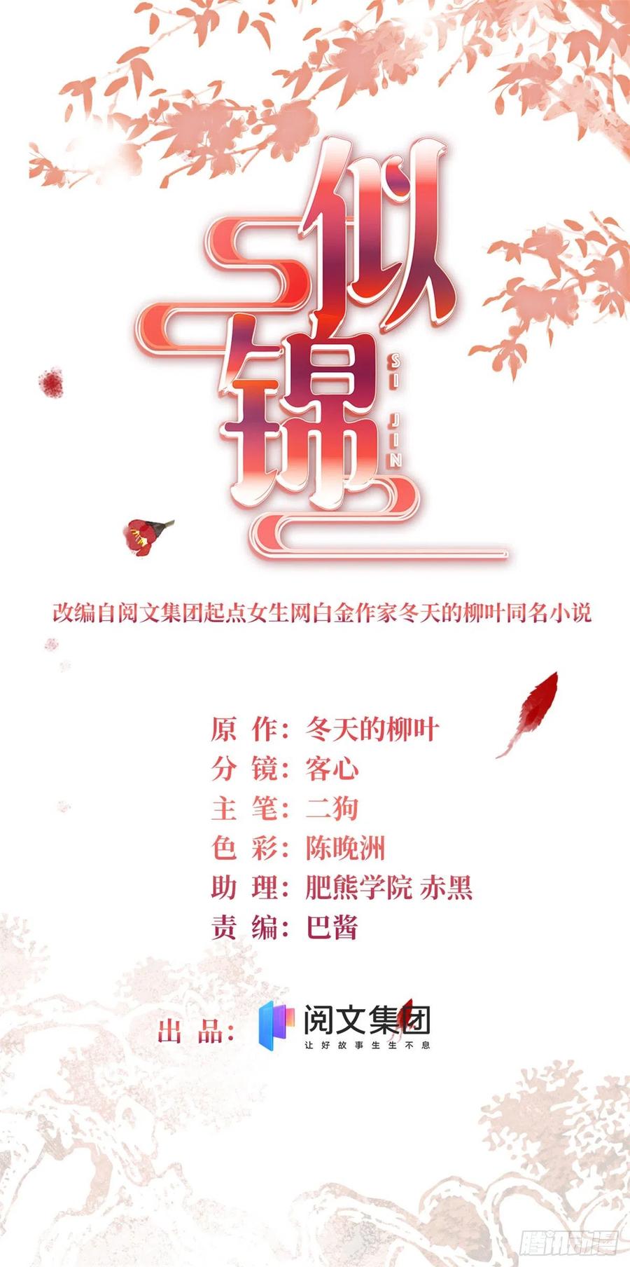 第212话 太子，回来了1