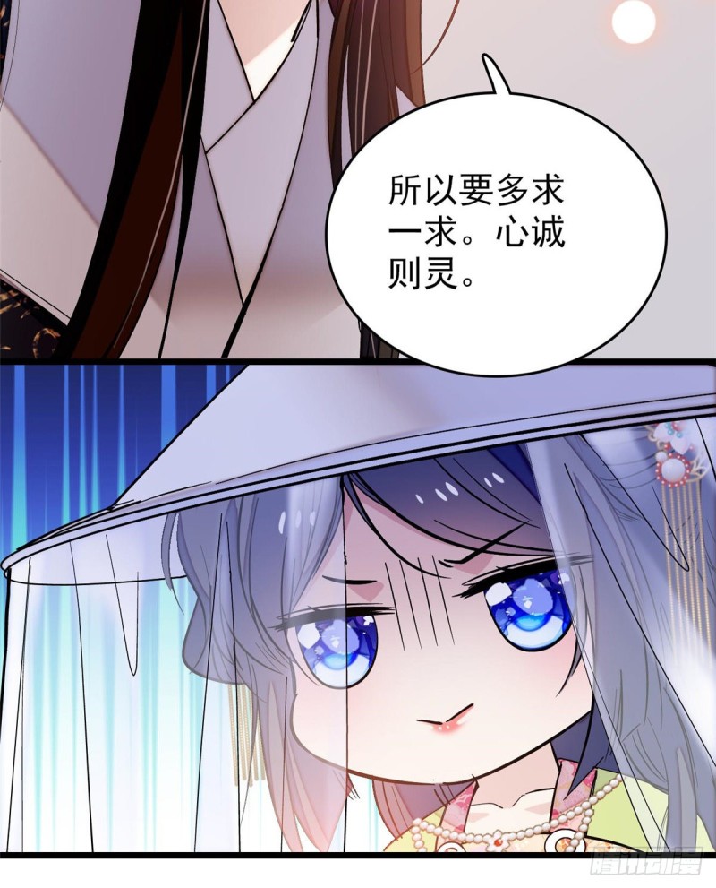 第58话 不干人事余公子31