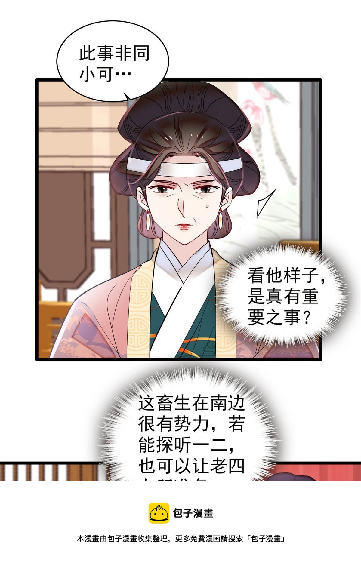 第307话 咱们哪有母子之情呢49
