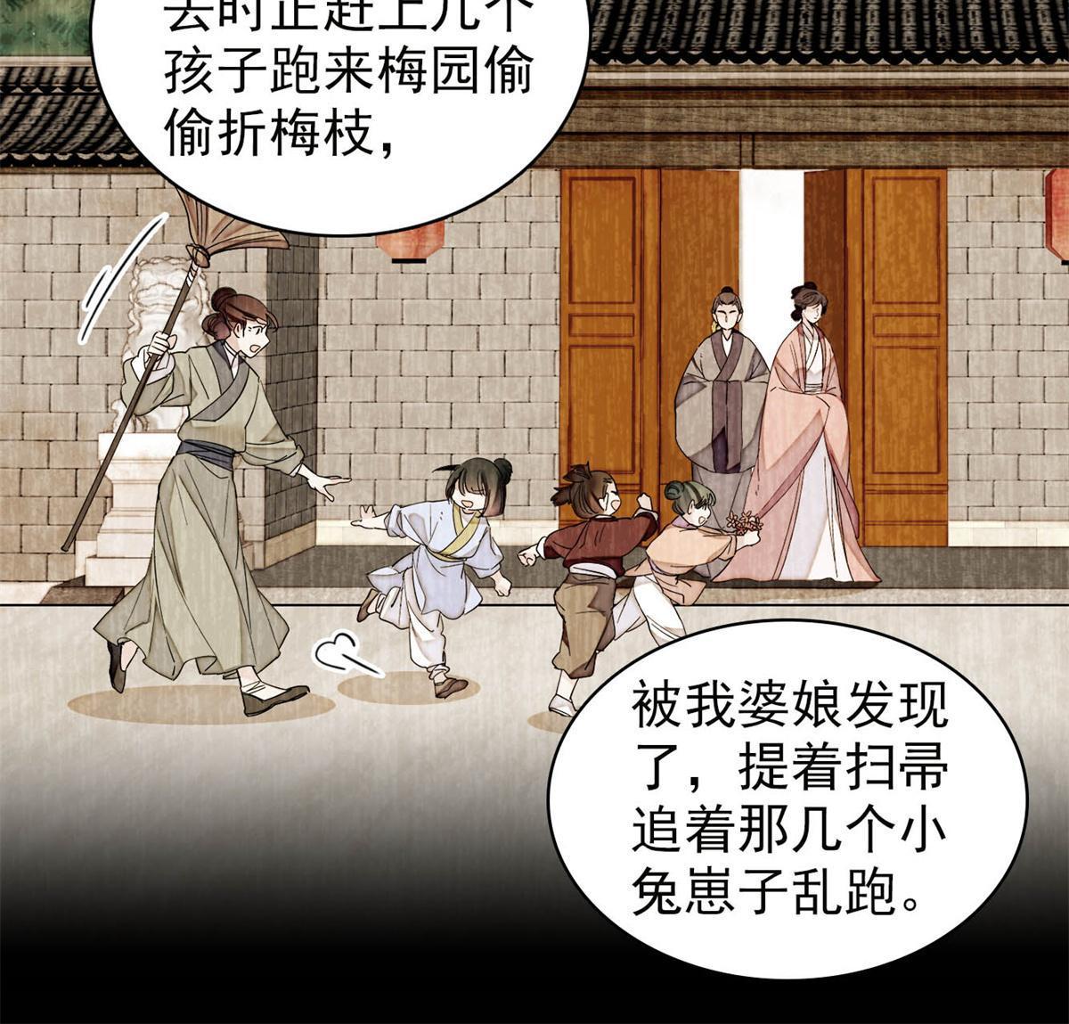 第277话 印心蛊重现！9