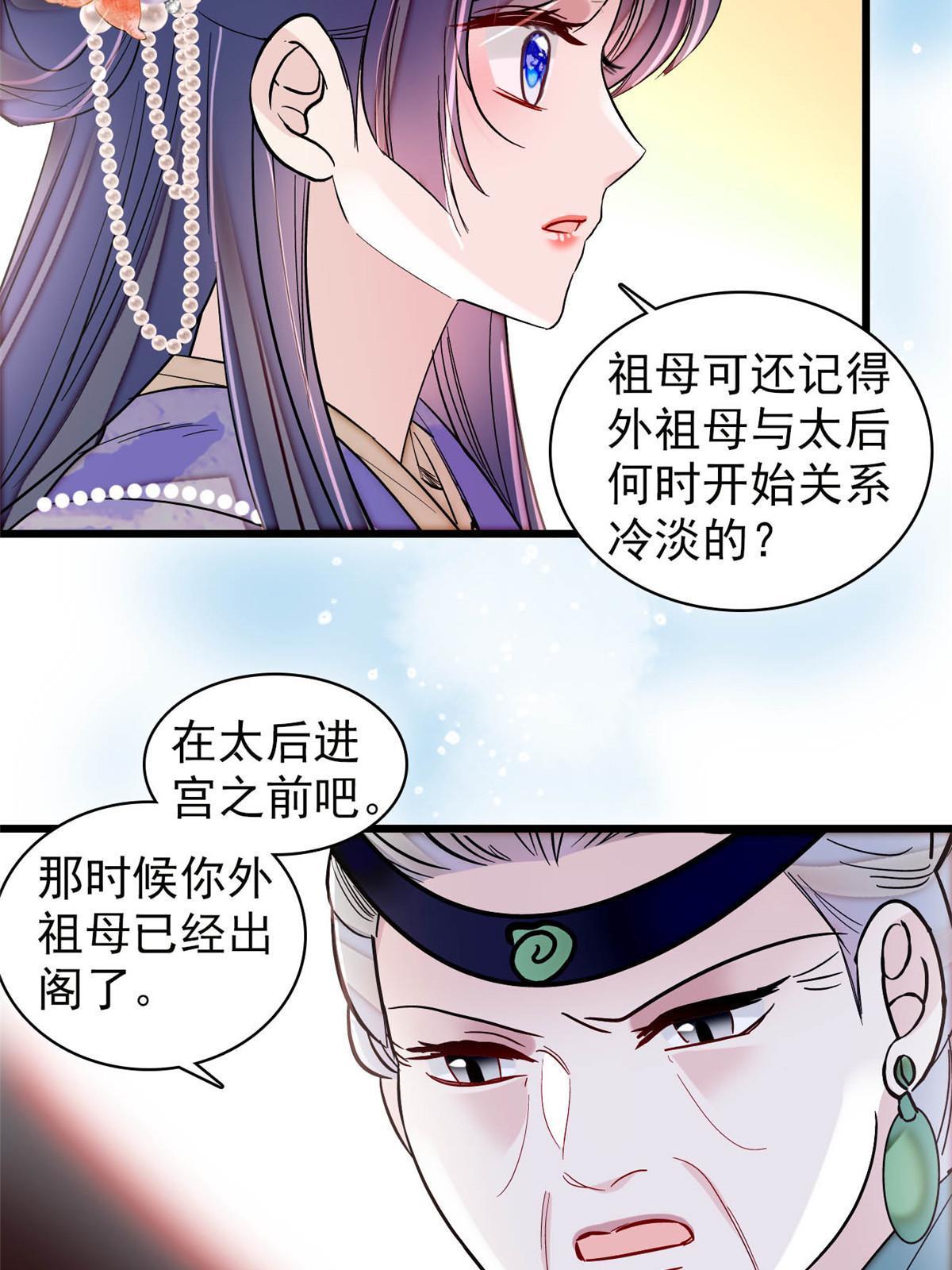 第311话 外祖母的闺蜜35