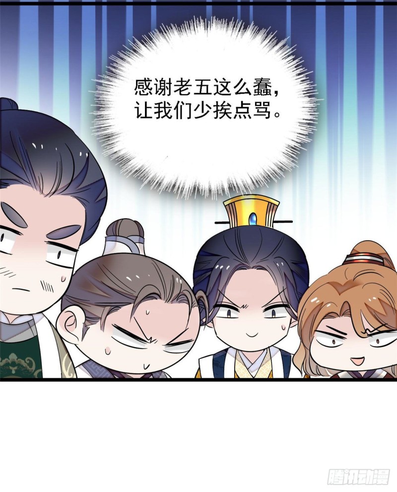 第85话 七皇子的状38