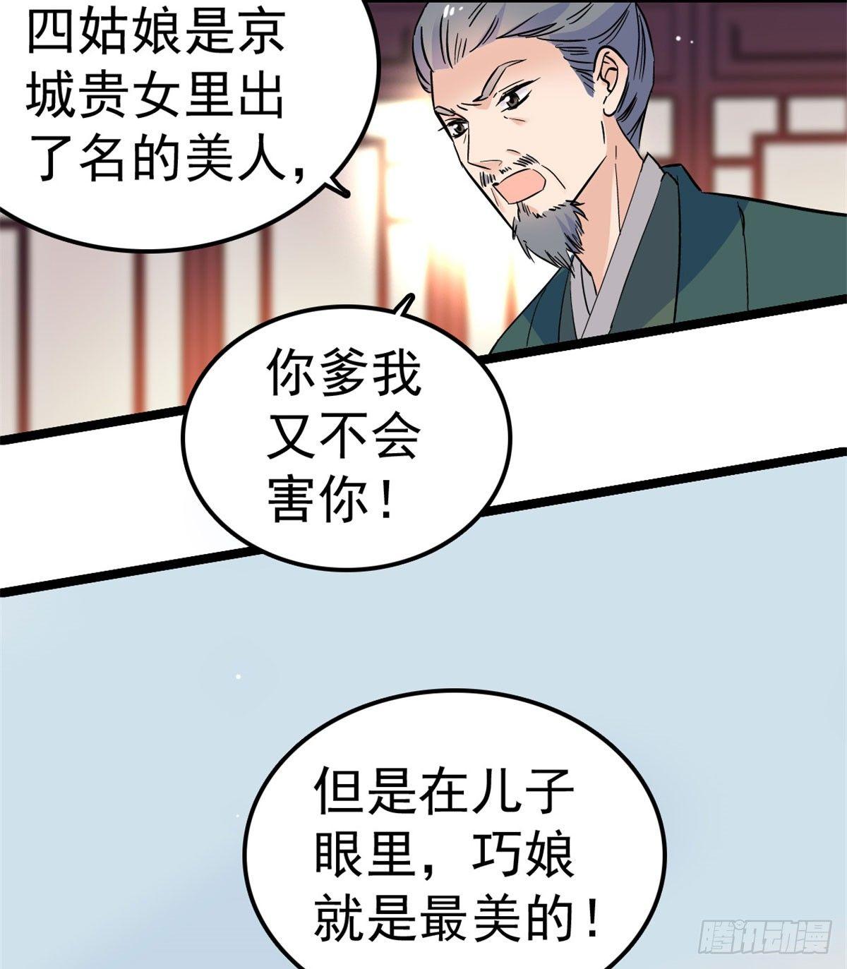 第04话 亲事照提53