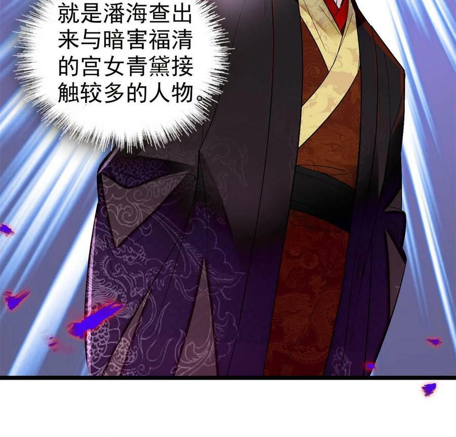 第324话 太后的隐瞒5