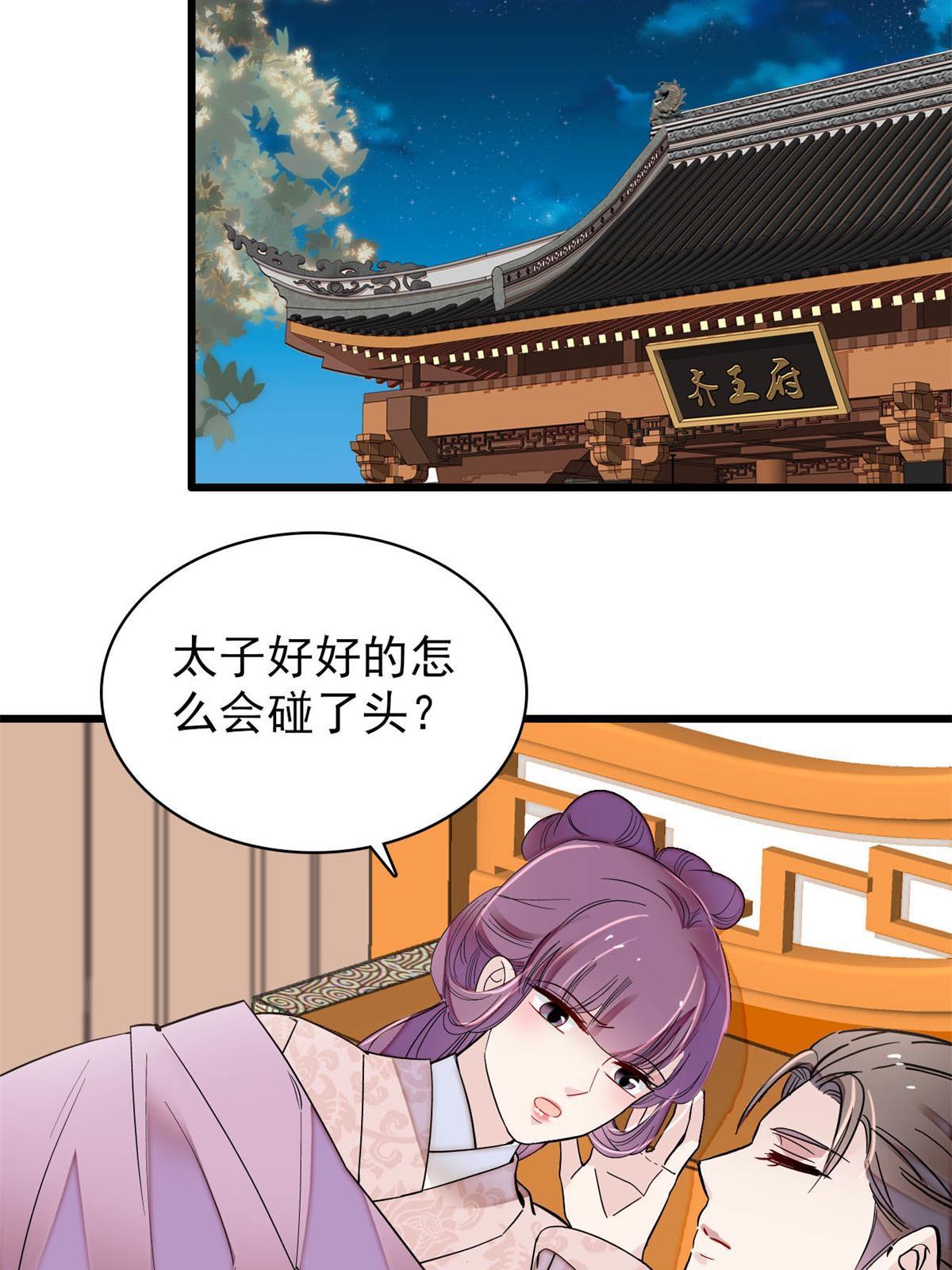 第245话 真是狗改不了吃屎8