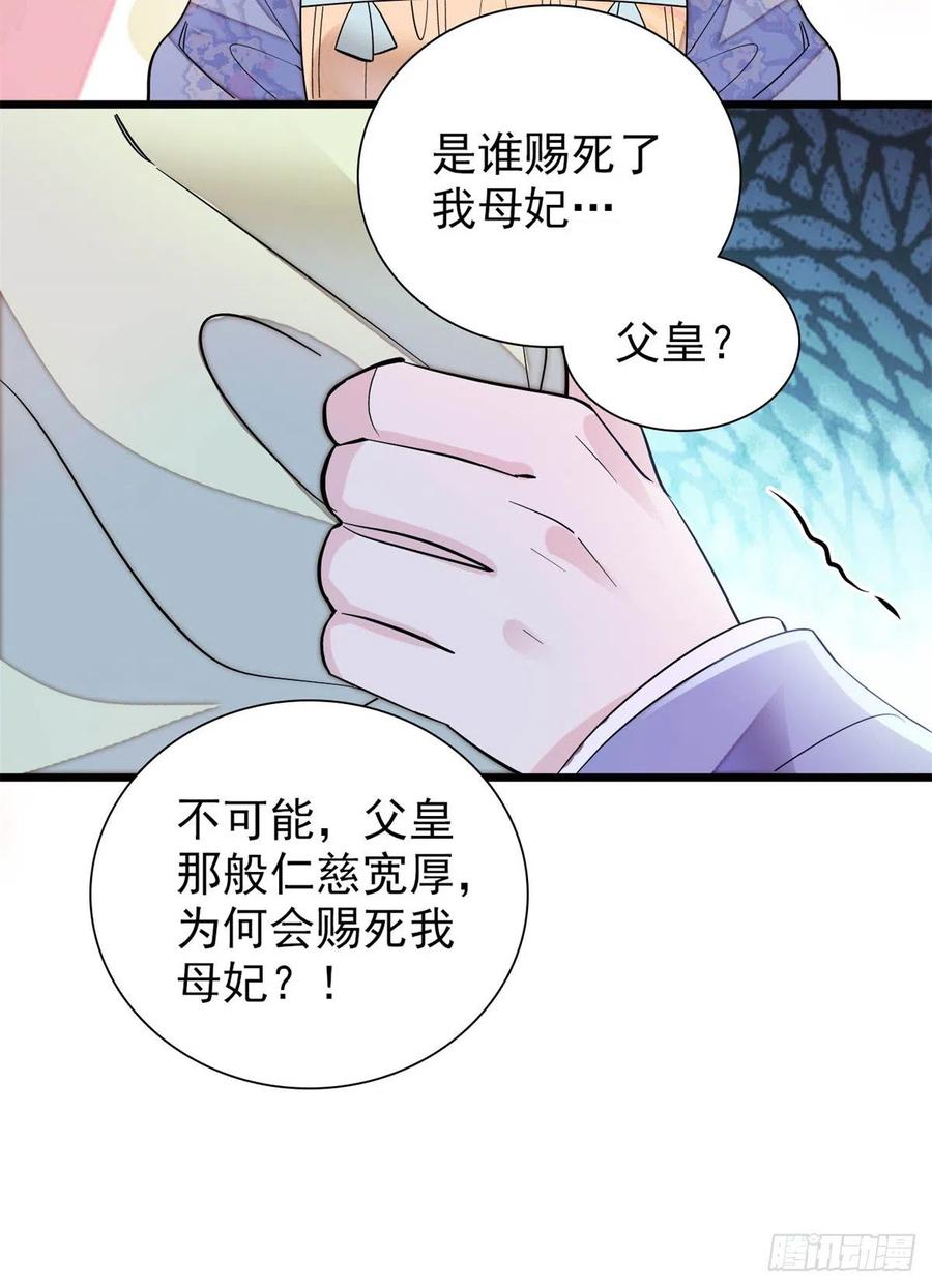 第195话 影后对决40