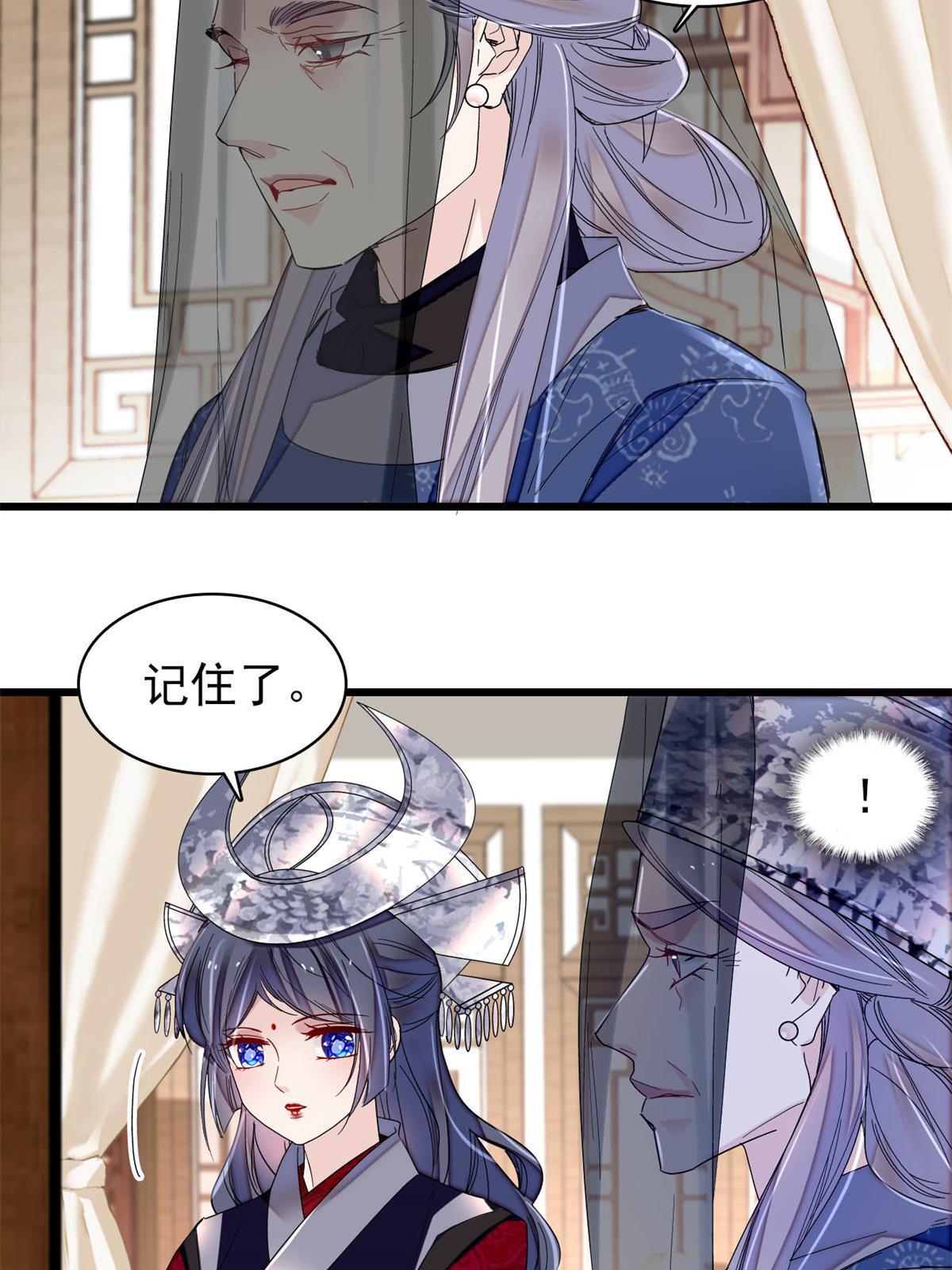 第288话 圣女降临19