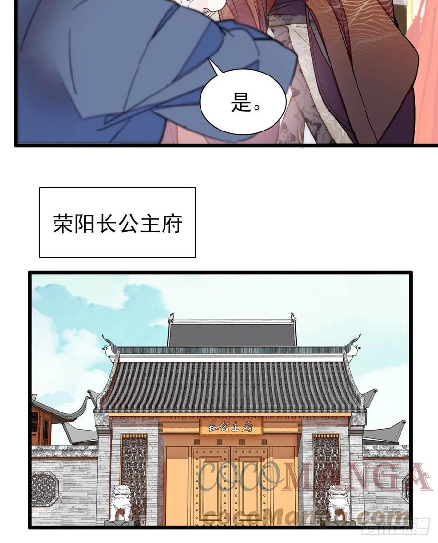 第201话 不想再等下辈子了14