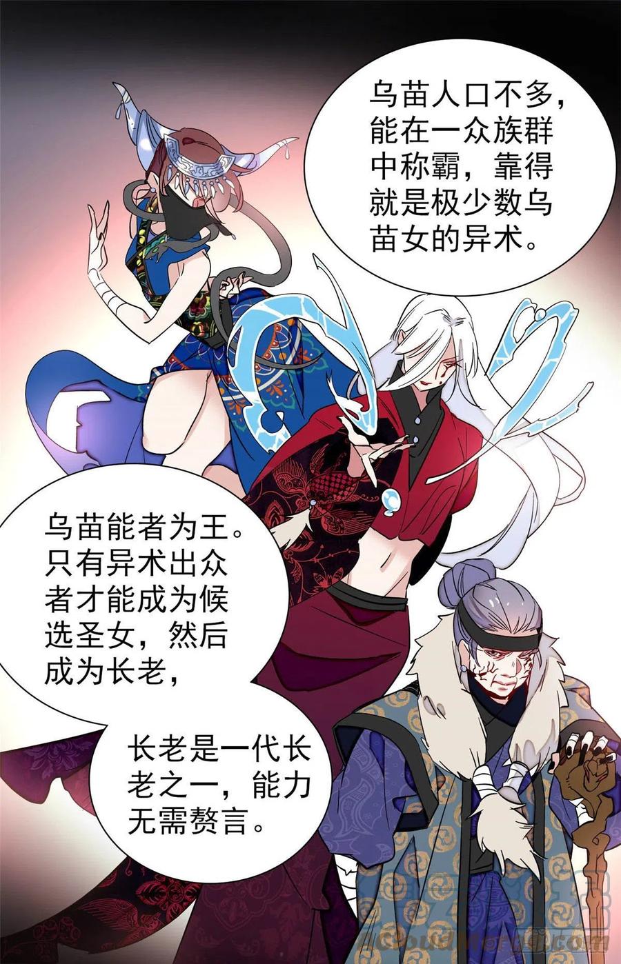 第197话 阿似，你可别干傻事16