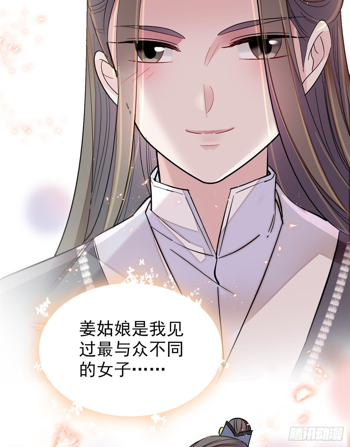 第121话 小余这个骗子！18