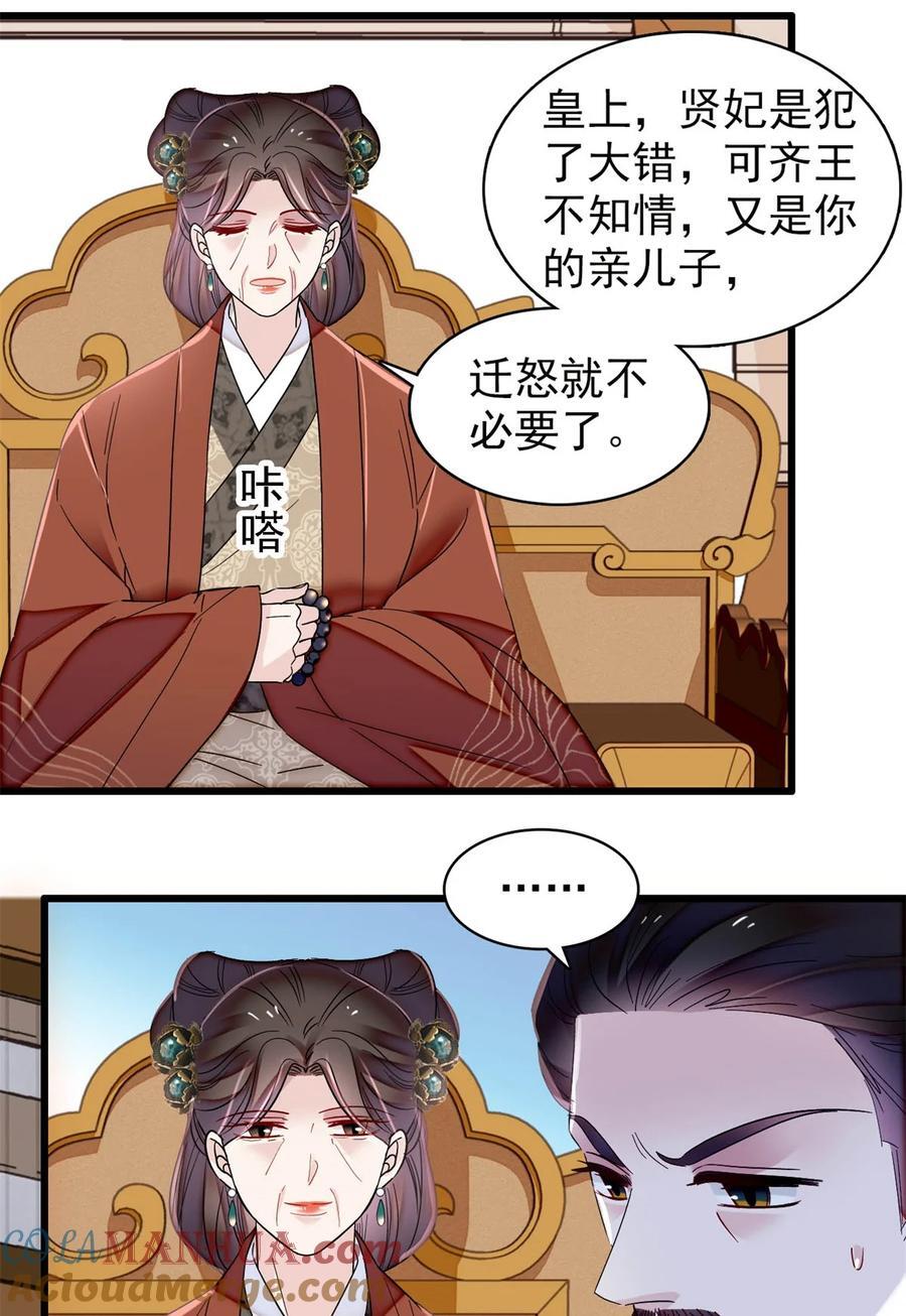 352 我要让阿谨当太子！6