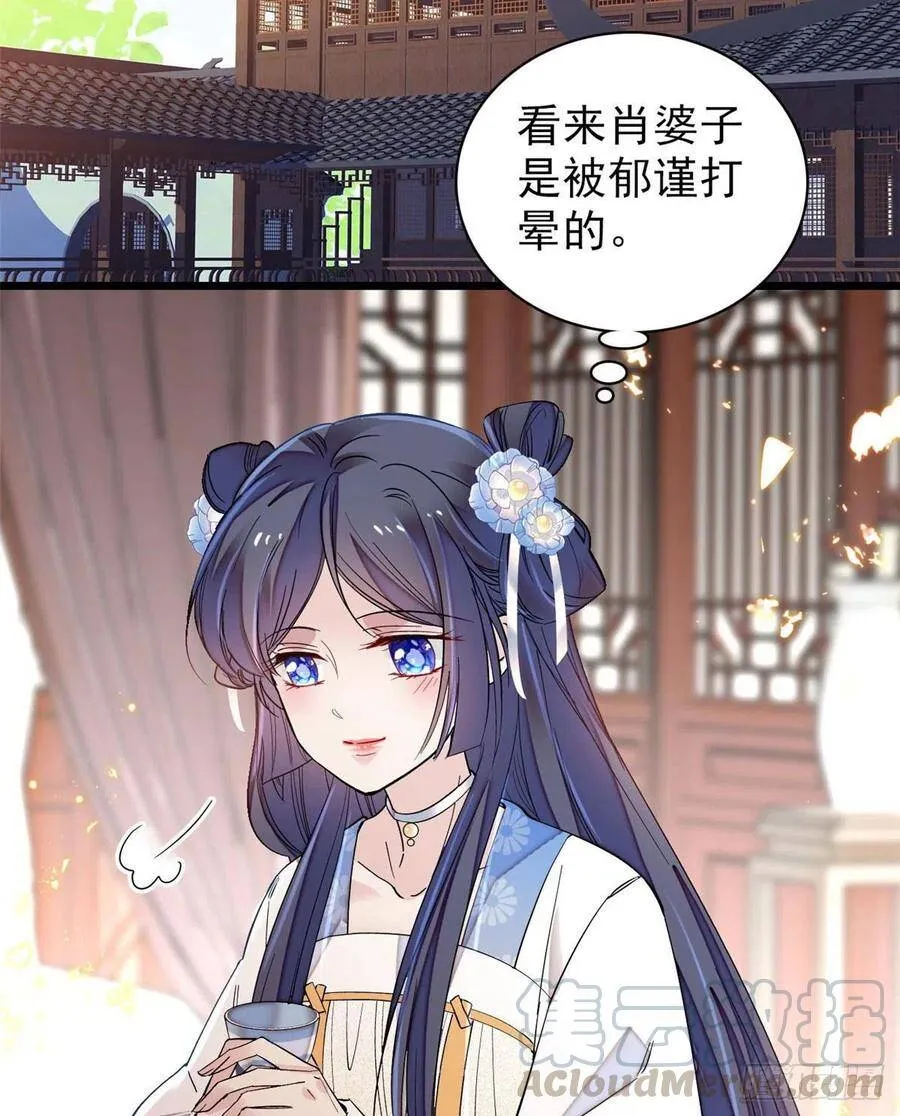 第113话二牛还在，别动手动脚36