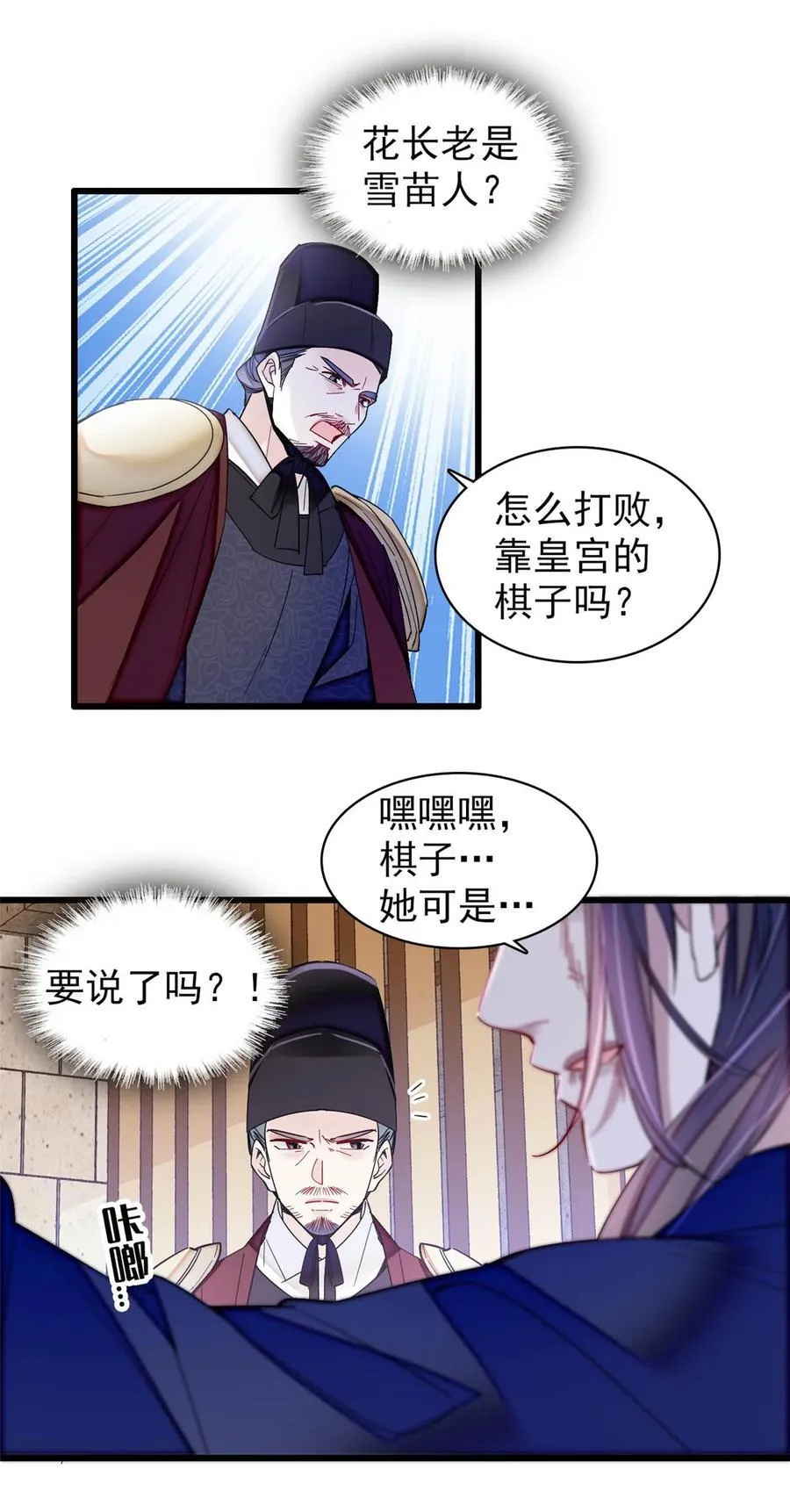 371 花长老的供述35