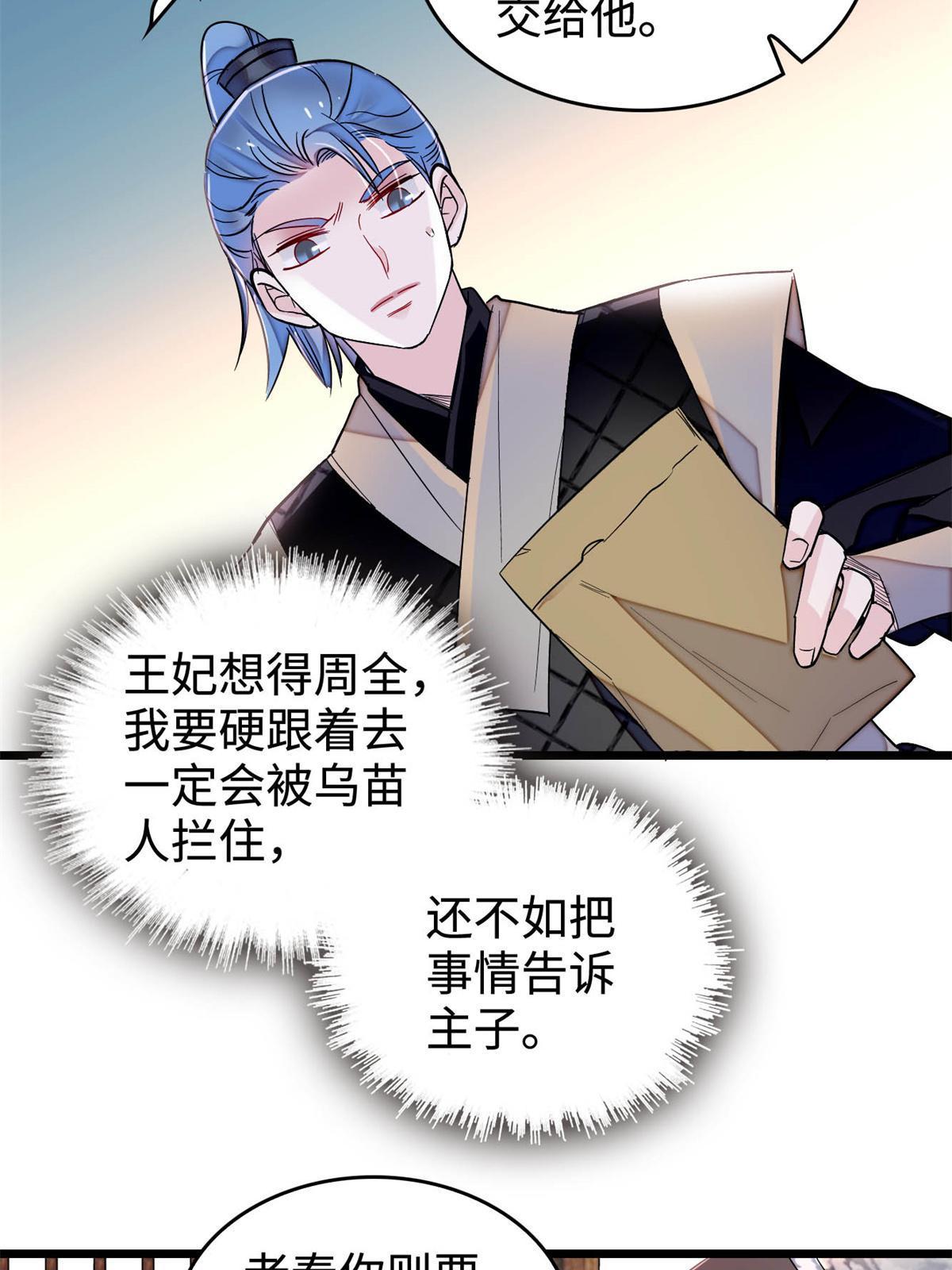 第284话 深入虎穴43