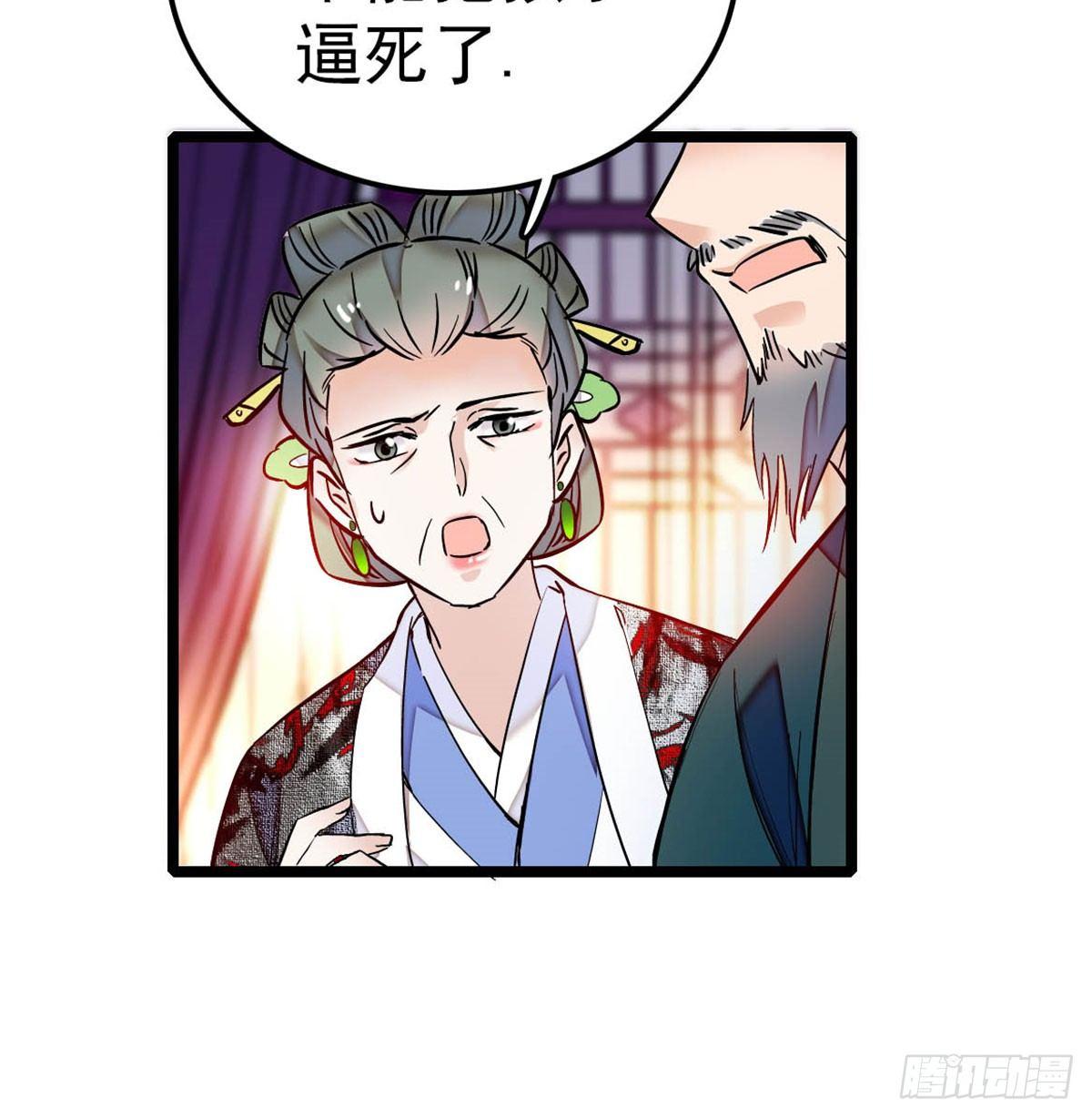 第04话 亲事照提65