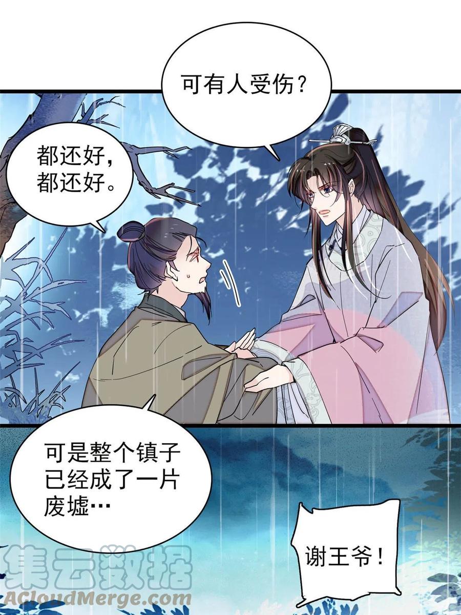 第227话 最强搜救犬二牛18