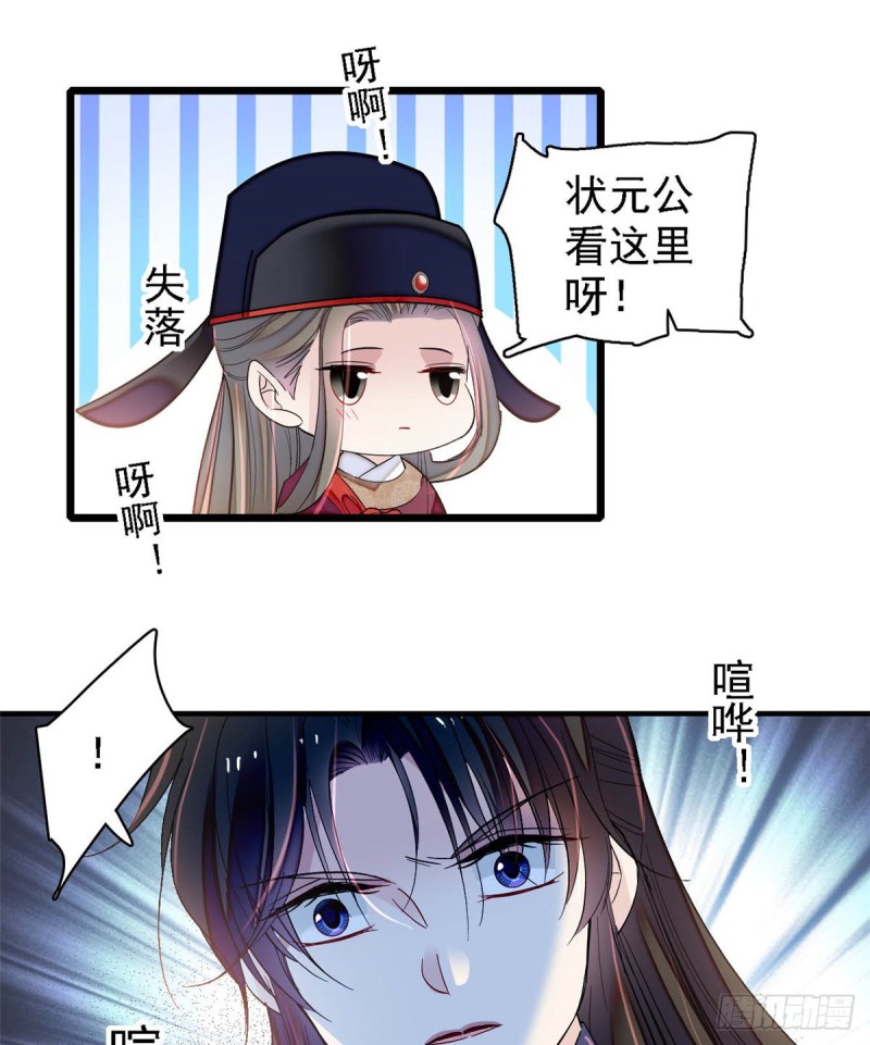 第131话 把燕王打入天牢！5