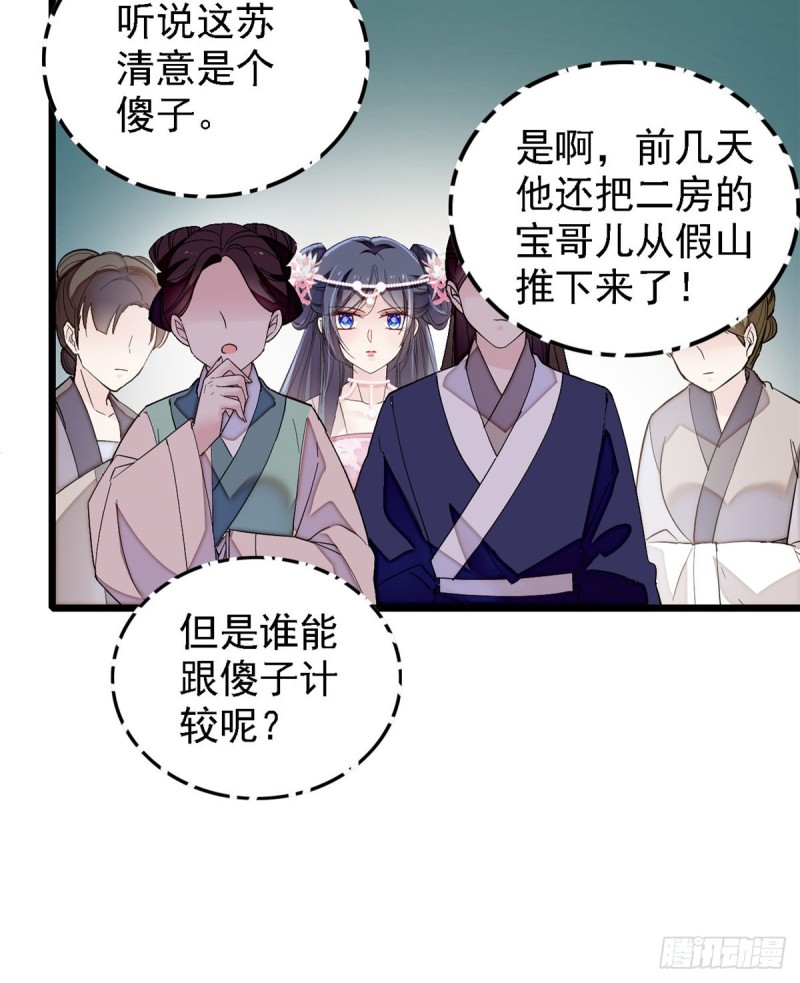 第88话 二表哥的惨剧28