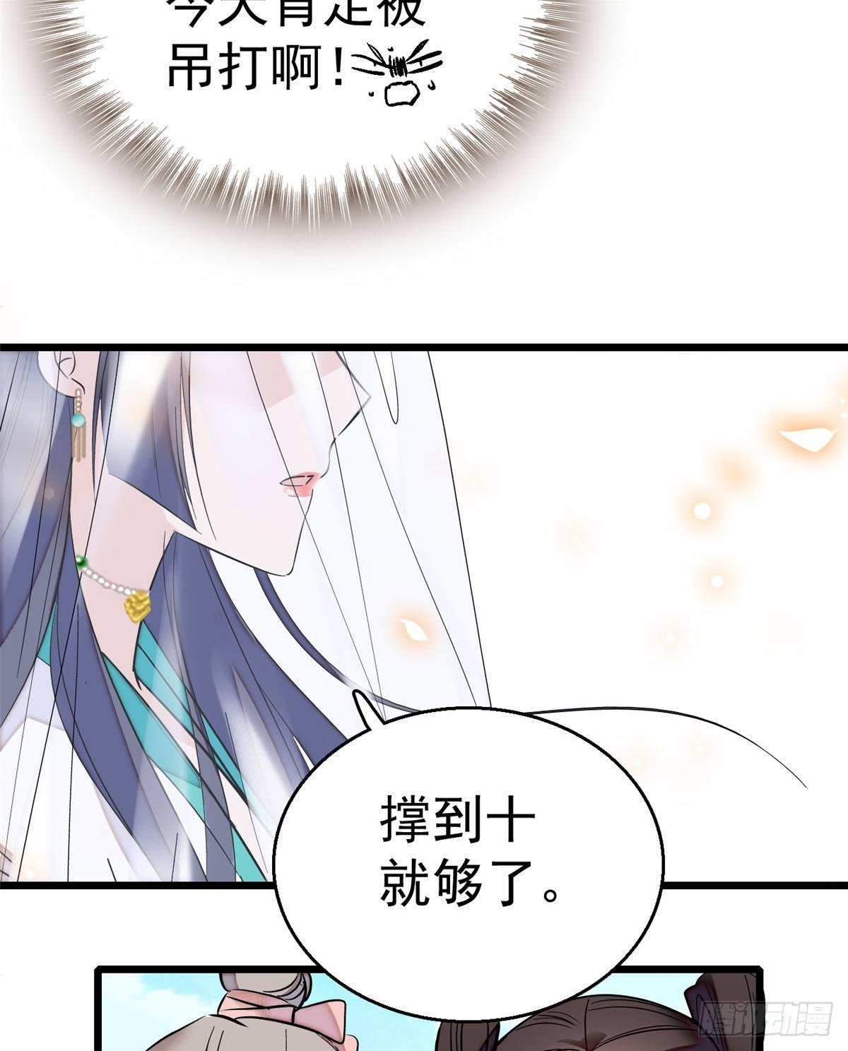 第23话 冤家路窄46