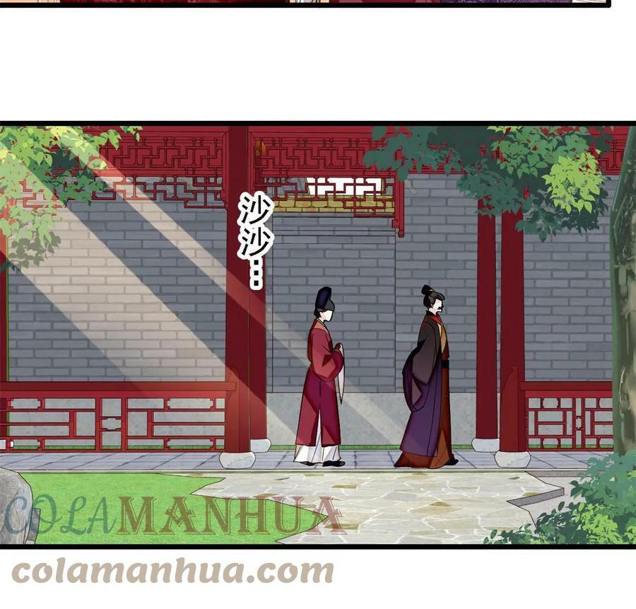 第320话 给老八下个套21
